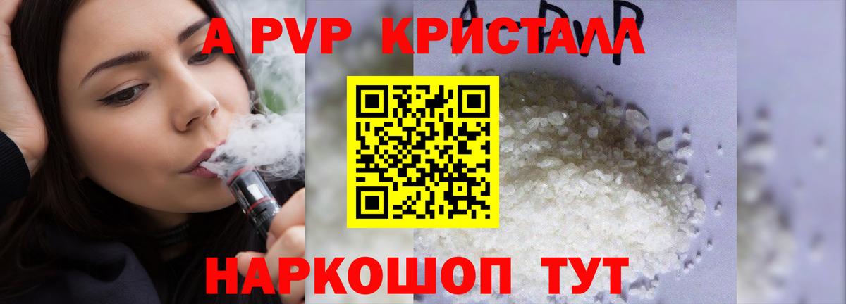 A-PVP СК  Альфа ПВП  Альфа ПВП СК КРИС  A PVP СК  Кохма  Вход с VPN 