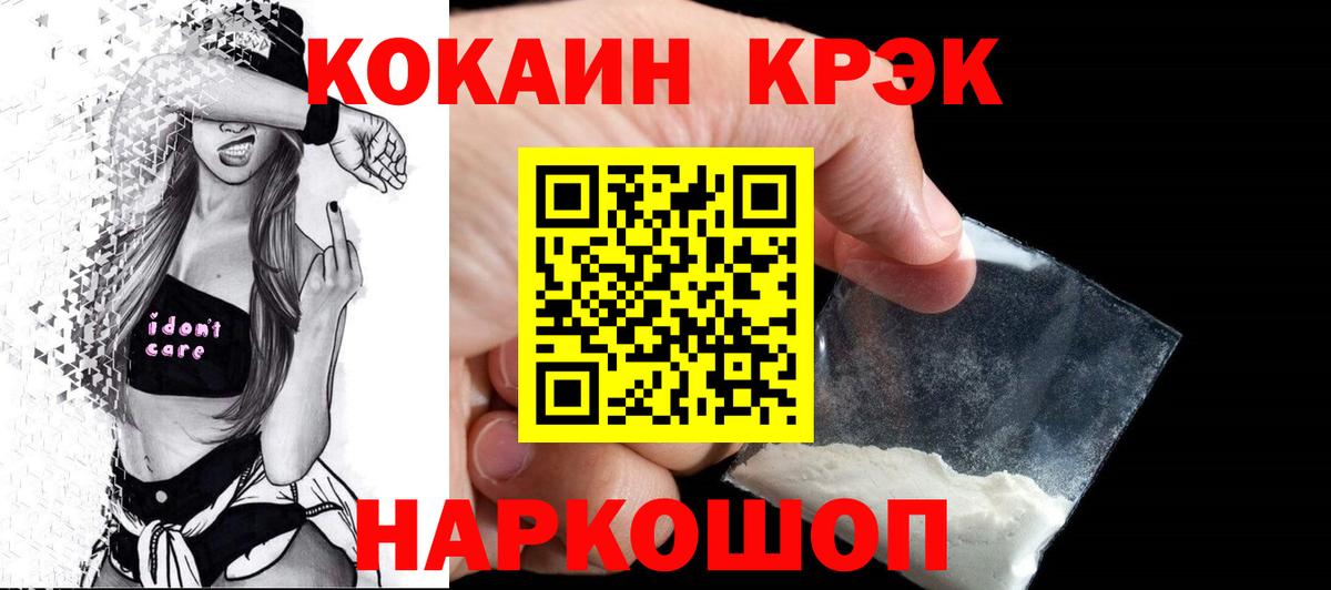 COCAIN Колумбийский  Вход с VPN  Кохма 