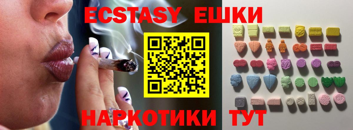 ЭКСТАЗИ 300 mg Кохма