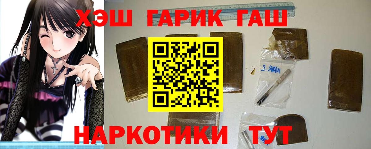 как найти наркотики  Гашиш 40% ТГК  Вход с VPN  Кохма  ГАШИШ VHQ 