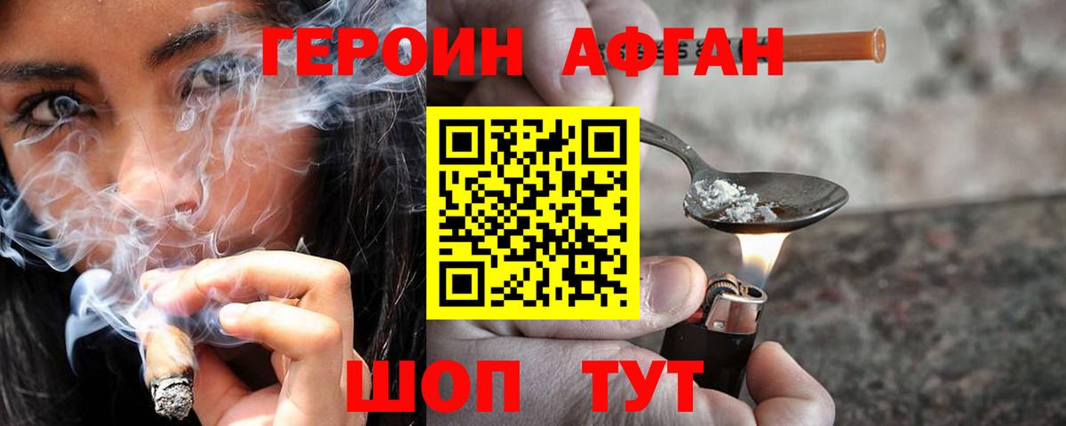 Героин хмурый  Героин  Кохма  Вход с VPN 