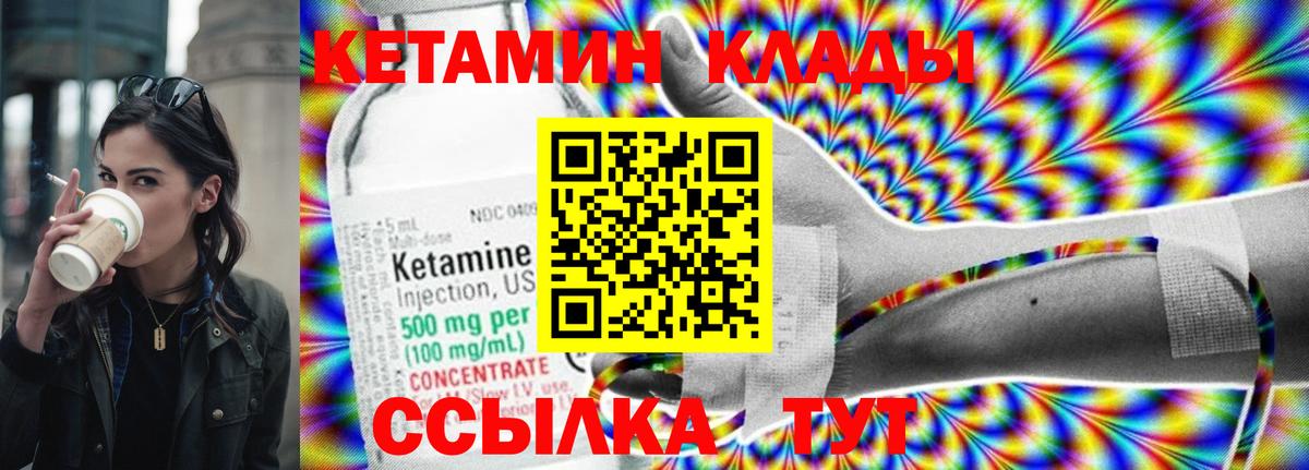 мега маркетплейс  Кетамин ketamine  Вход с VPN  Кохма 