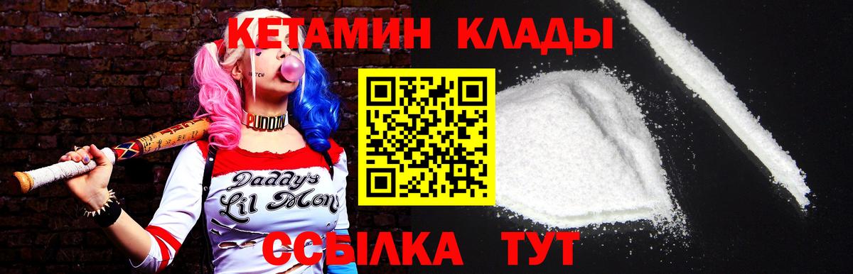 КЕТАМИН VHQ Кохма