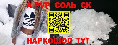соль ск Каменск-Шахтинский