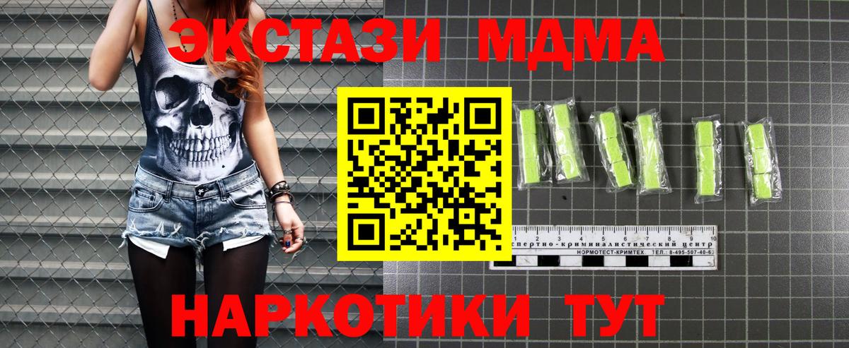 Кохма  МДМА  MDMA VHQ  Вход с VPN  МДМА кристаллы 