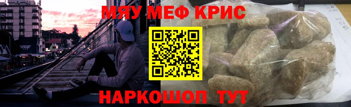 Меф мука Кохма