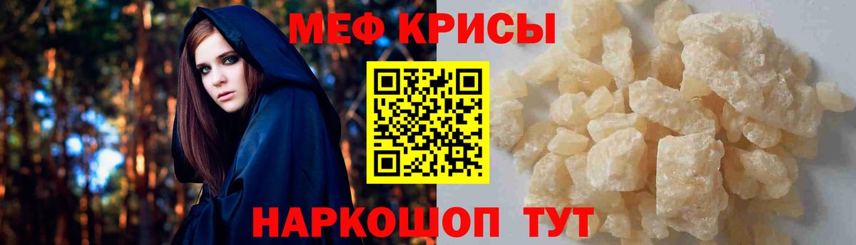 Мефедрон  Мефедрон кристаллы  Вход с VPN  Меф мука  МЯУ-МЯУ  Кохма 