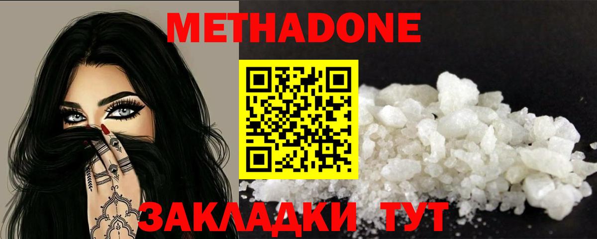 kraken ONION  МЕТАДОН кристалл  Кохма  Вход с VPN  Метадон methadone 