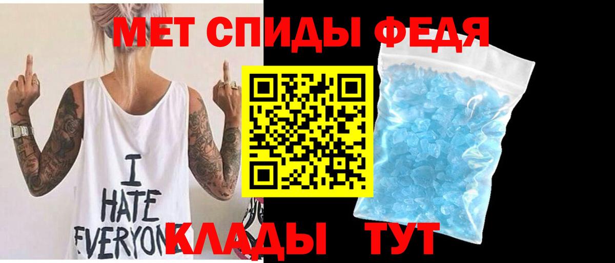 МЕТАМФЕТАМИН Methamphetamine  Первитин  Кохма  Вход с VPN  МЕТАМФЕТАМИН Methamphetamine 