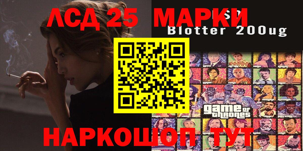 Кохма  Наркотические марки 1,8мг  Вход с VPN 
