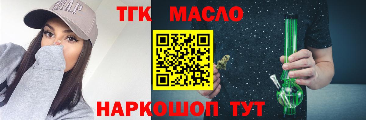 закладки  Дистиллят ТГК Wax  Вход с VPN  Кохма 