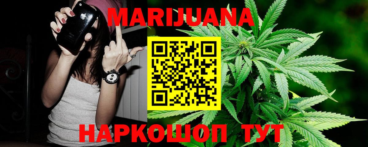 Каннабис сатива  Каннабис AK-47  Шишки марихуана марихуана  Кохма  Вход с VPN 
